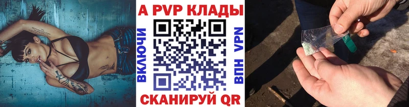 Альфа ПВП крисы CK  Белокуриха 