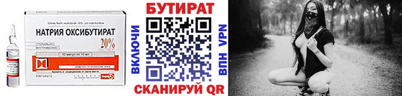 БУТИРАТ оксибутират цены наркотик Белокуриха