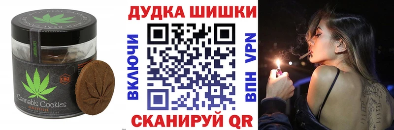 Canna-Cookies марихуана Белокуриха