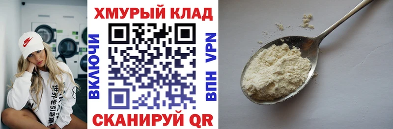 Героин хмурый  OMG зеркало  shop какой сайт  Белокуриха 