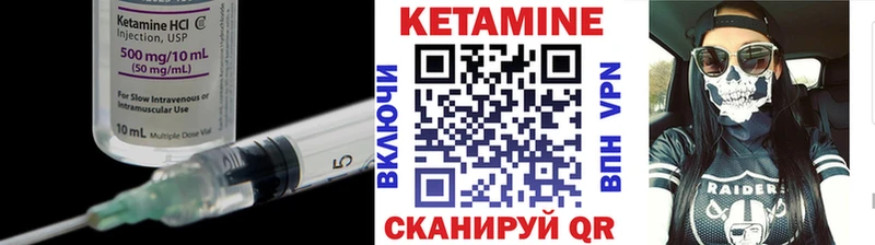 Кетамин VHQ Белокуриха