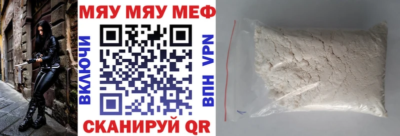 Меф VHQ  Белокуриха 