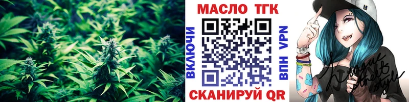 ТГК жижа  Белокуриха 